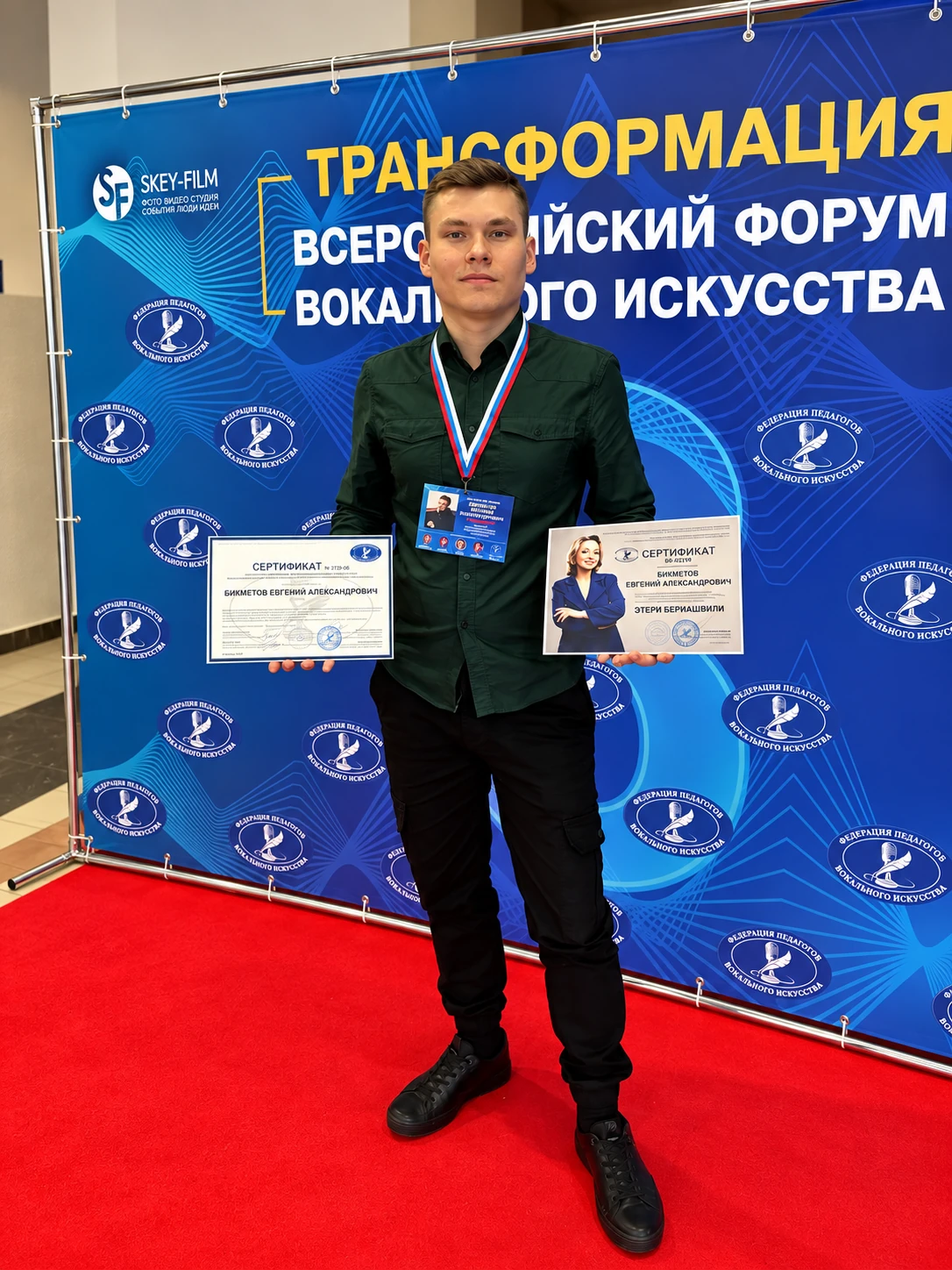 Евгений Бикметов на Всероссийском форуме вокального искусства